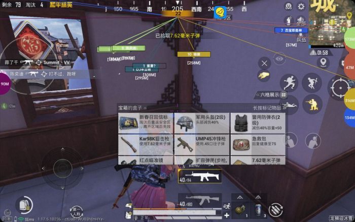 和平精英范围拾取 - 自动物资助手免费版