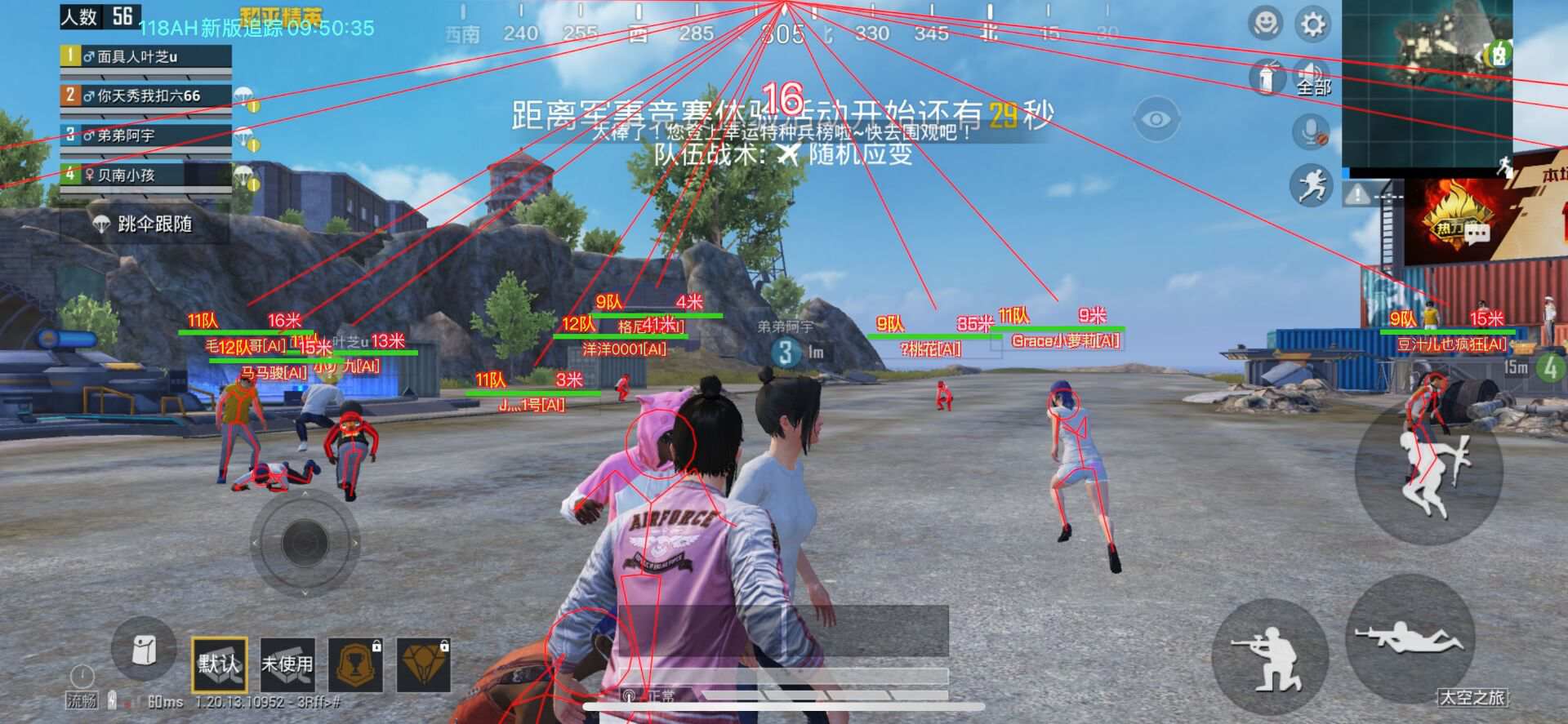 免费直装科技(防封)的特点